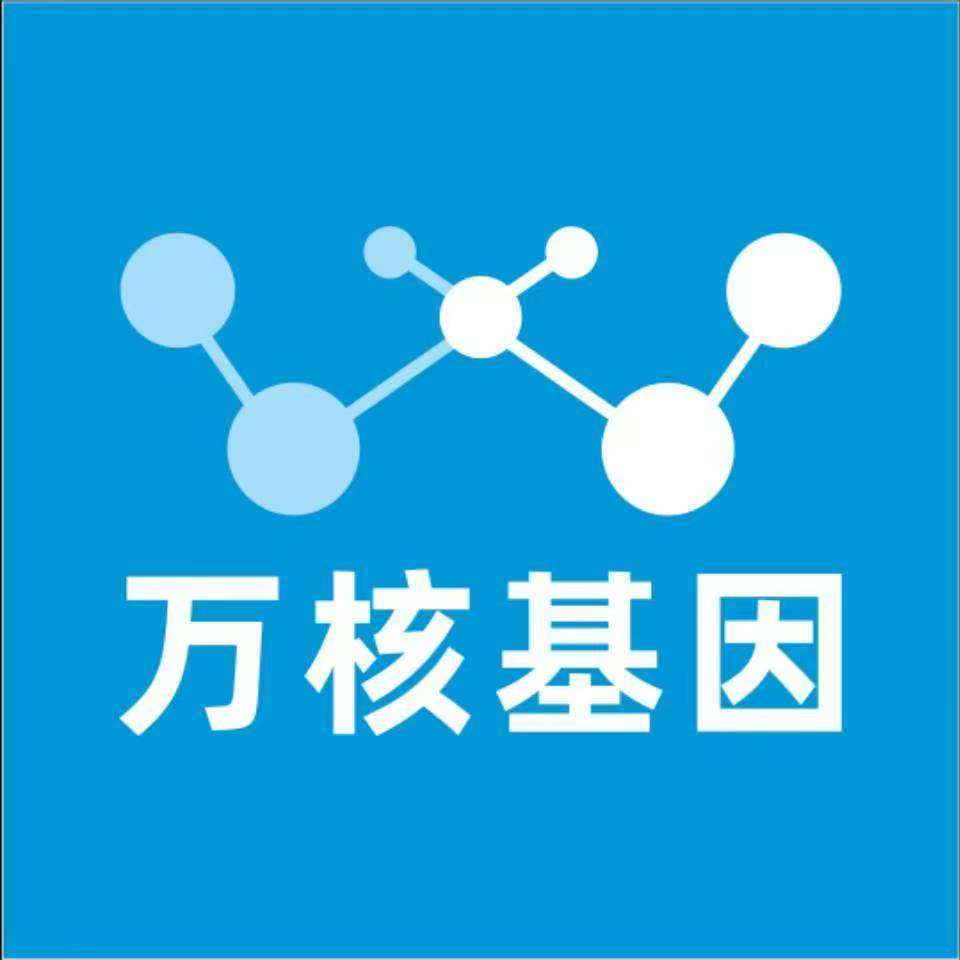 普洱景谷万核健康基因管理咨询中心